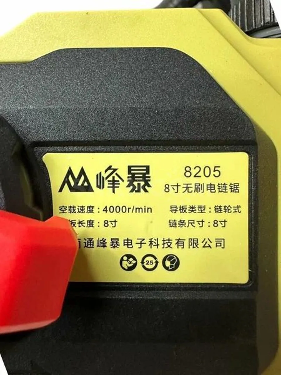 Аккумуляторная цепная пила Fengbao FB-8205, 2 АКБ по 4.0 Ач