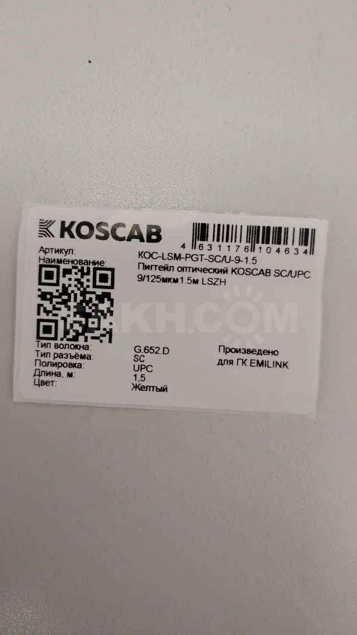Пигтейл - патчкорд оптический SC/UPC 9/125 1.5 м koscab