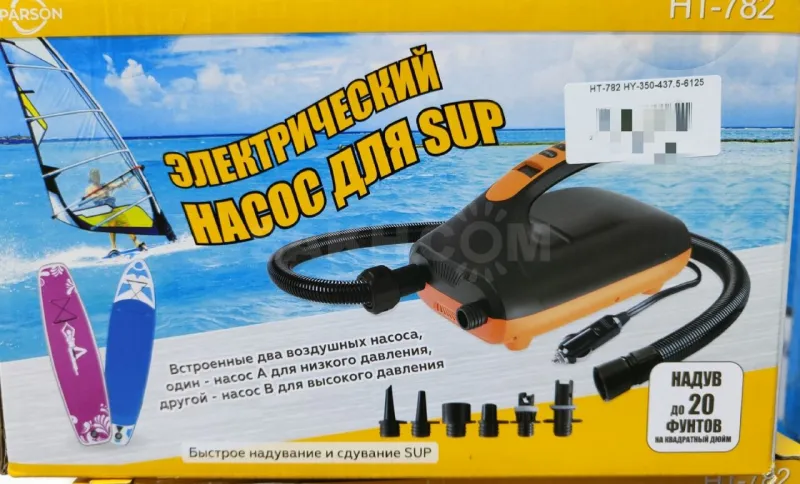 Насос электрический лодочный для sup