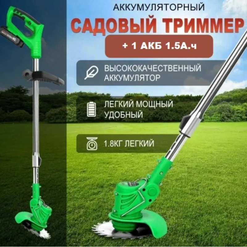 Триммер аккумуляторный MOWER 1000w +1акб