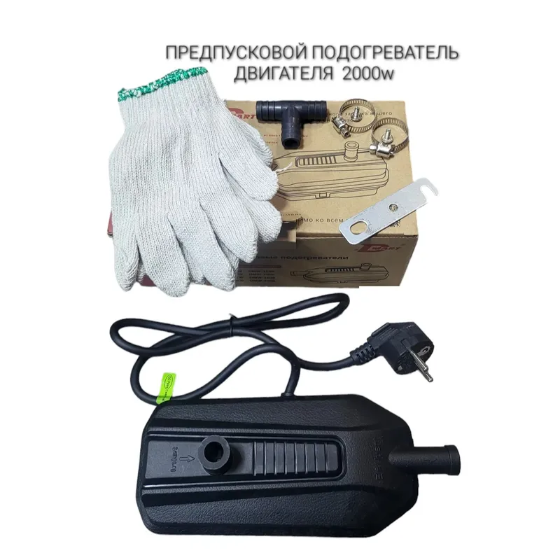Предпусковой подогреватель двигателя dmart 2000w/220в.