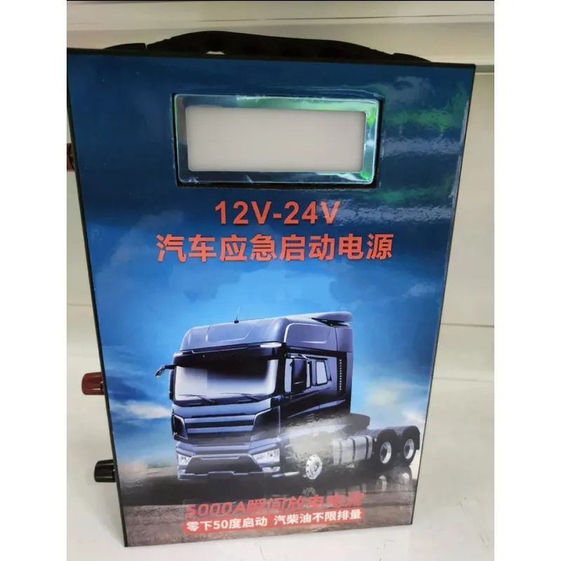 Автомобильное пусковое устройство, универсальный бустер 5000 12/24V