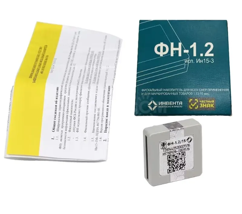Фискальный накопитель ФН-1.2 (до 15 месяцев)